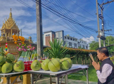 พิธีสักการะสิ่งศักดิ์สิทธิ์ไหว้ศาลพระภูมิเจ้าที่ สำนักงานสหกรณ์จังหวัดเชียงราย ... พารามิเตอร์รูปภาพ 4